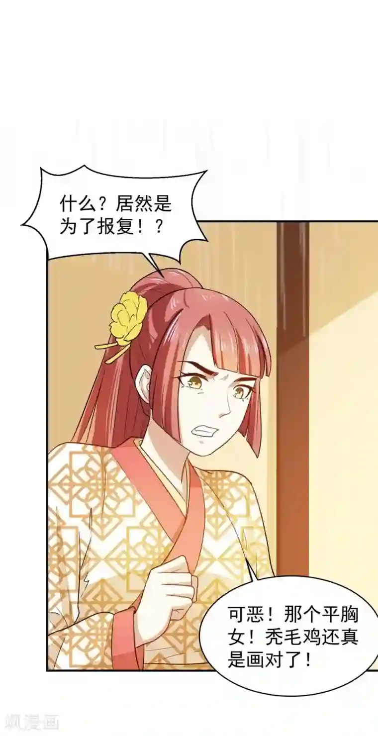 重生帝女乱天下第29话 鸿门宴请柬