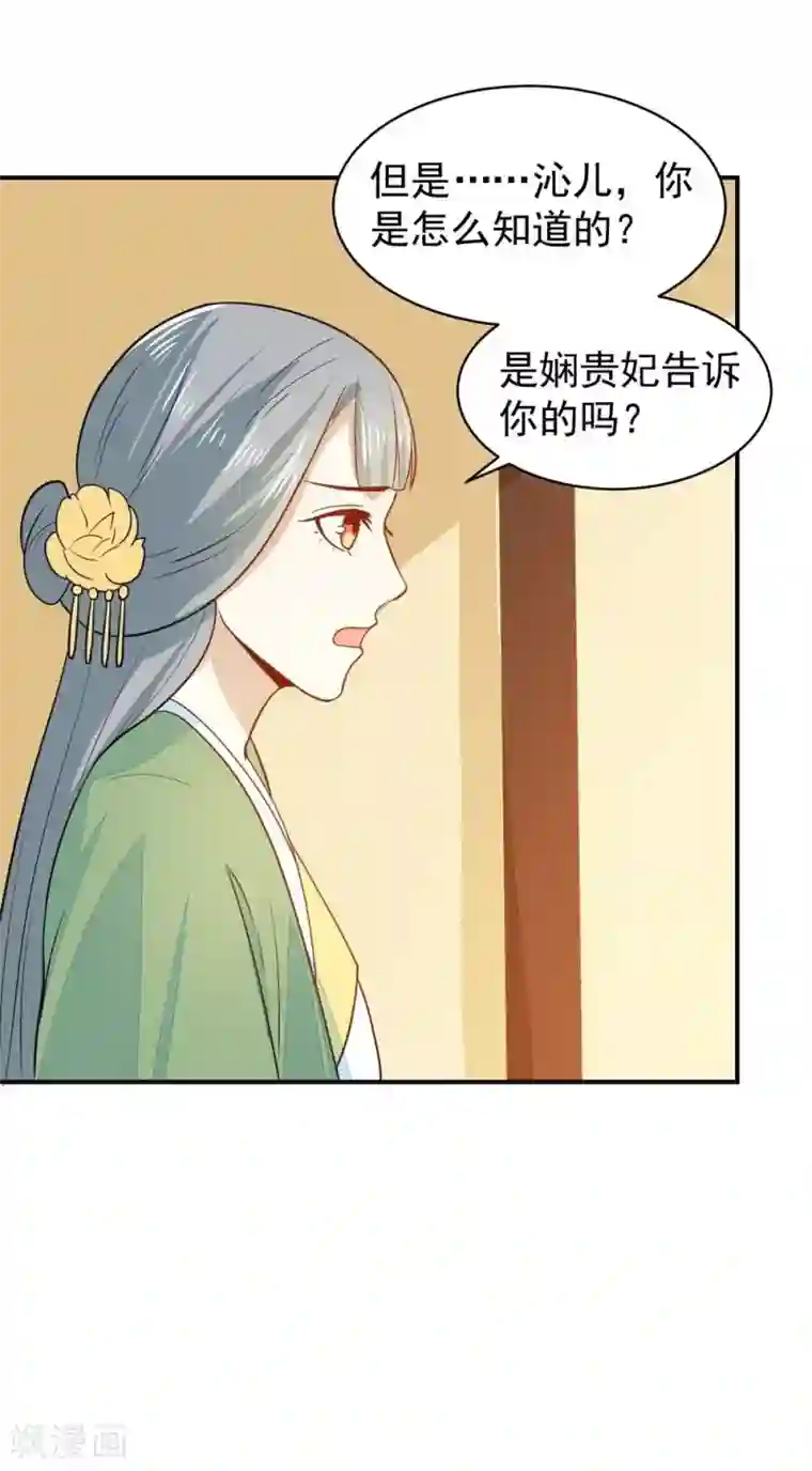 重生帝女乱天下第29话 鸿门宴请柬