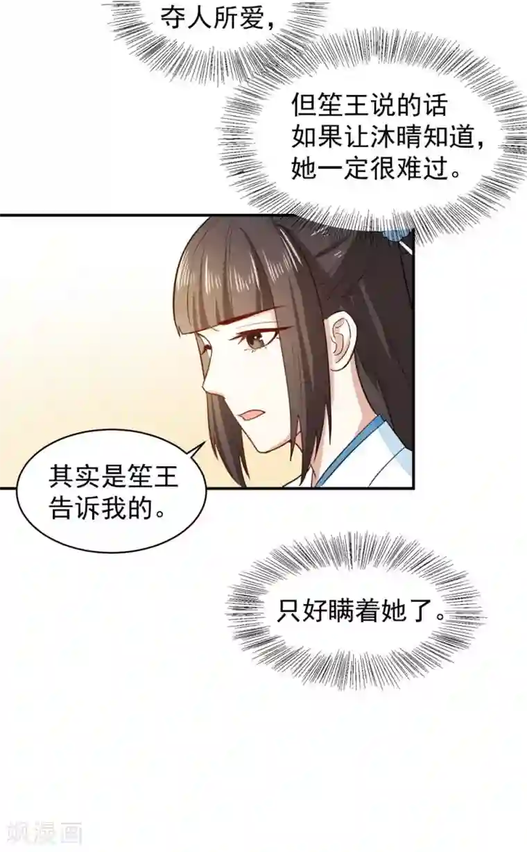 重生帝女乱天下第29话 鸿门宴请柬