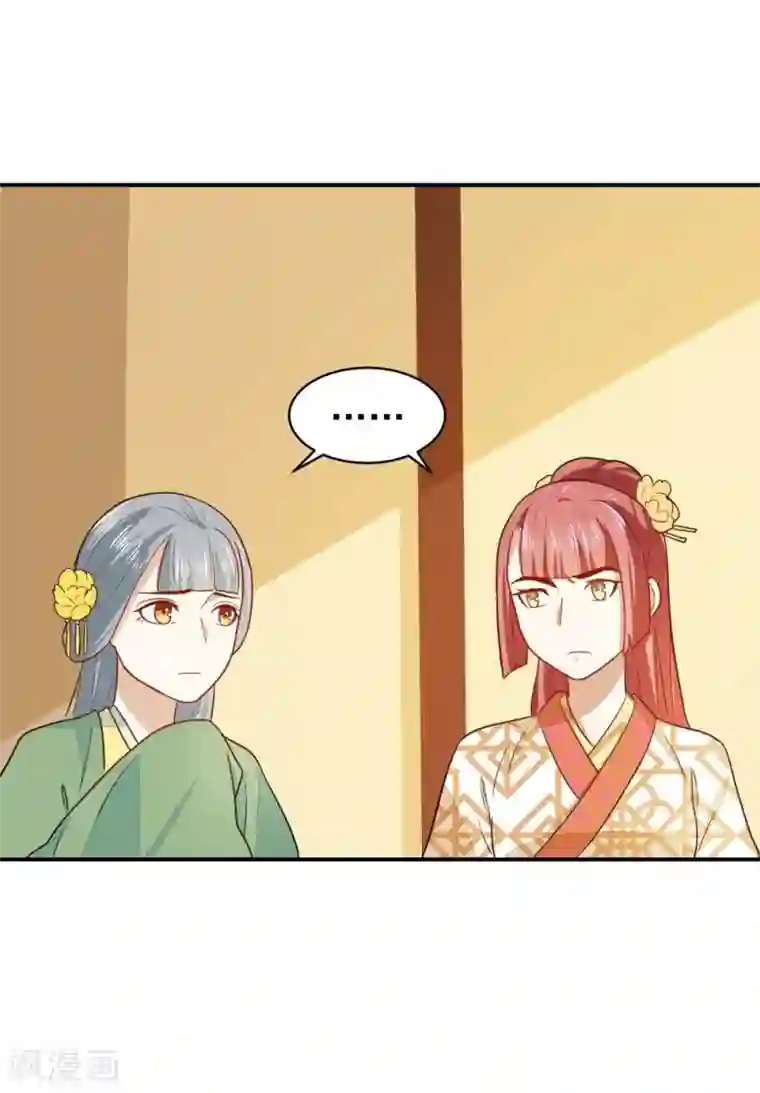 重生帝女乱天下第29话 鸿门宴请柬