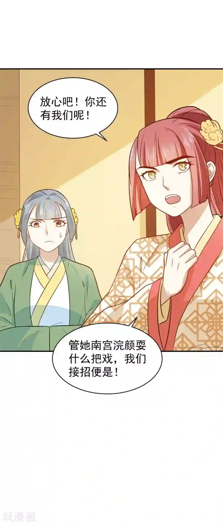 重生帝女乱天下第29话 鸿门宴请柬