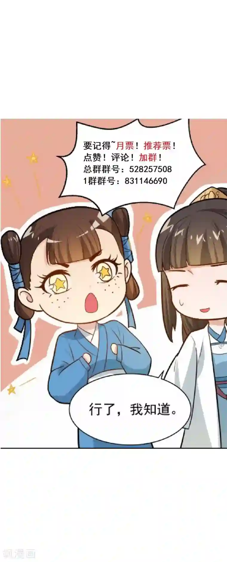 重生帝女乱天下第29话 鸿门宴请柬