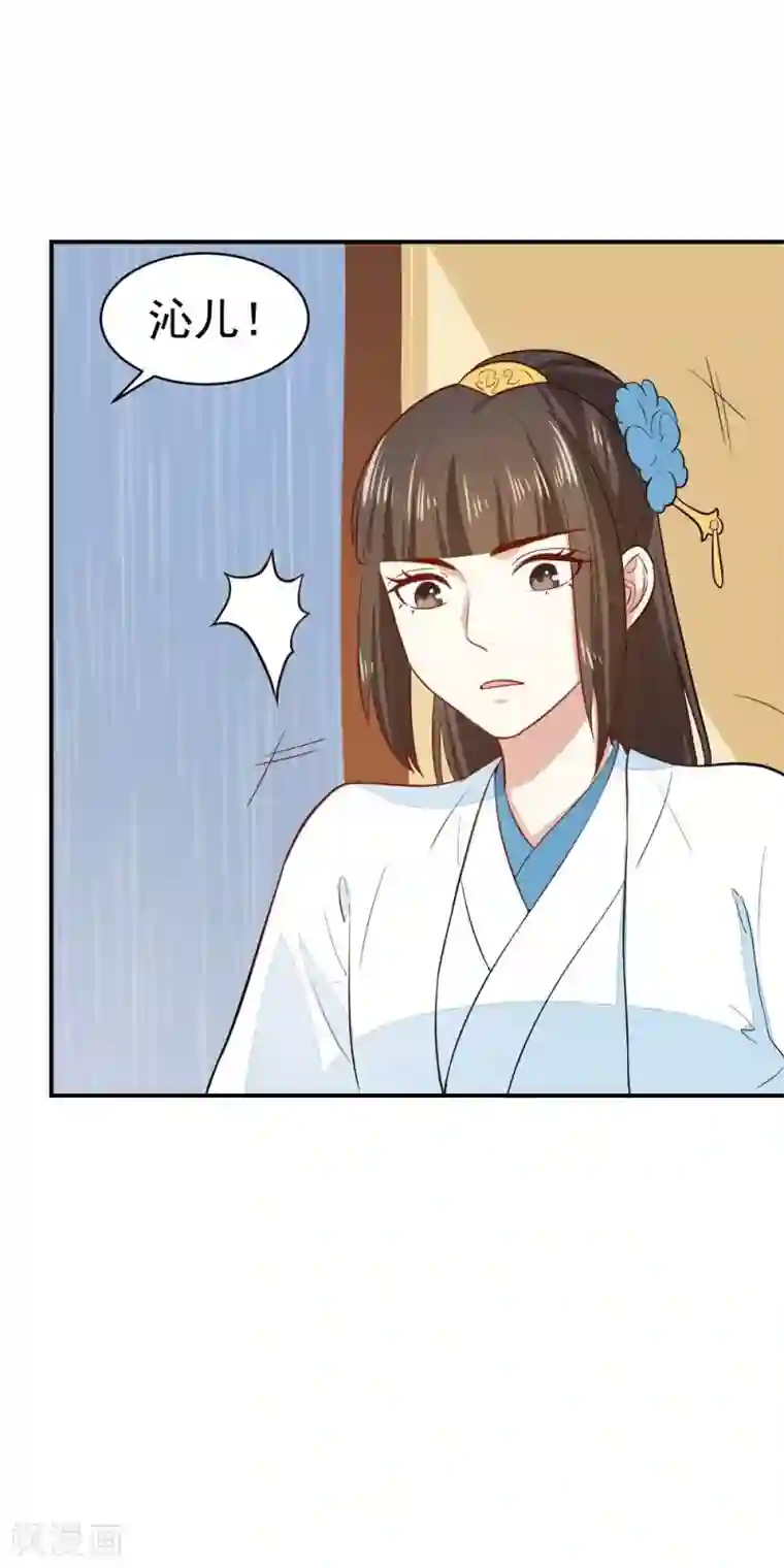 重生帝女乱天下第29话 鸿门宴请柬