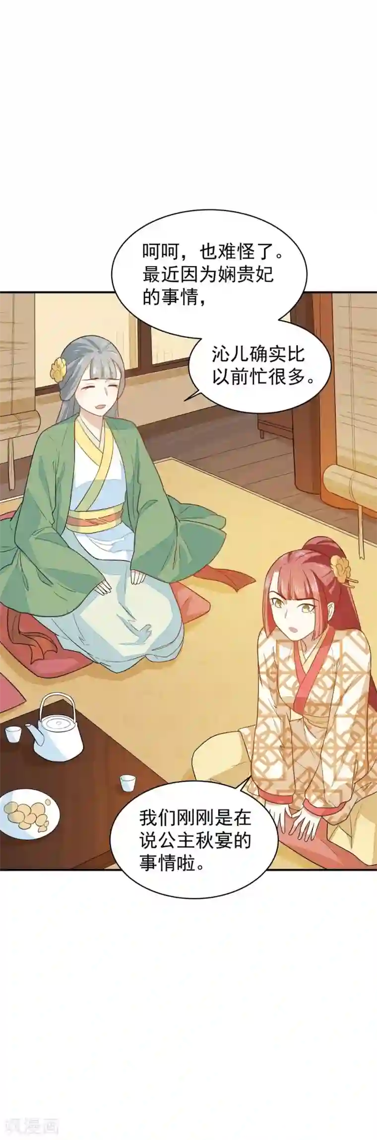 重生帝女乱天下第29话 鸿门宴请柬