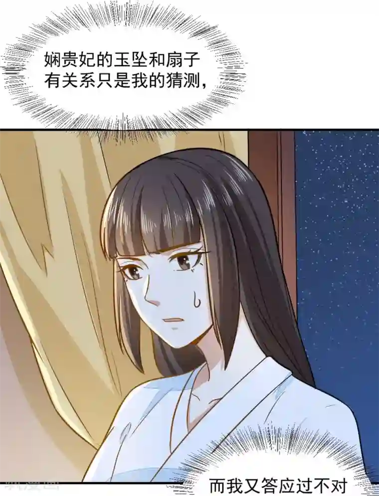 重生帝女乱天下第30话 公主的下马威