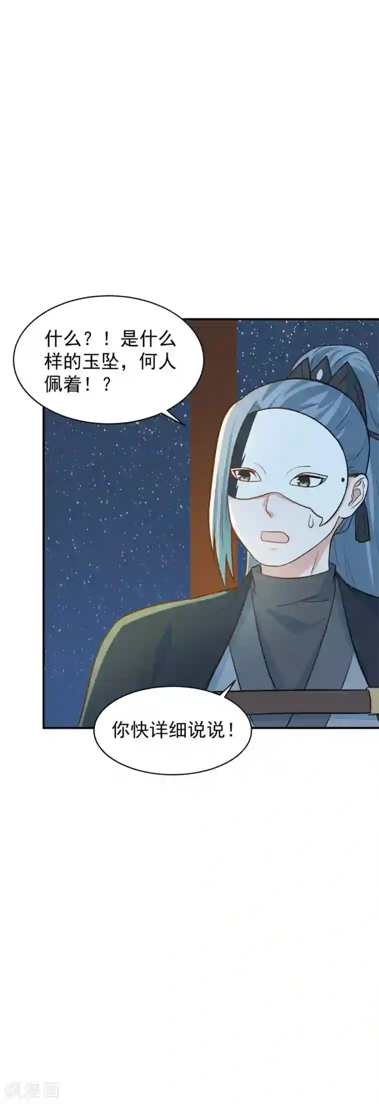 重生帝女乱天下第30话 公主的下马威