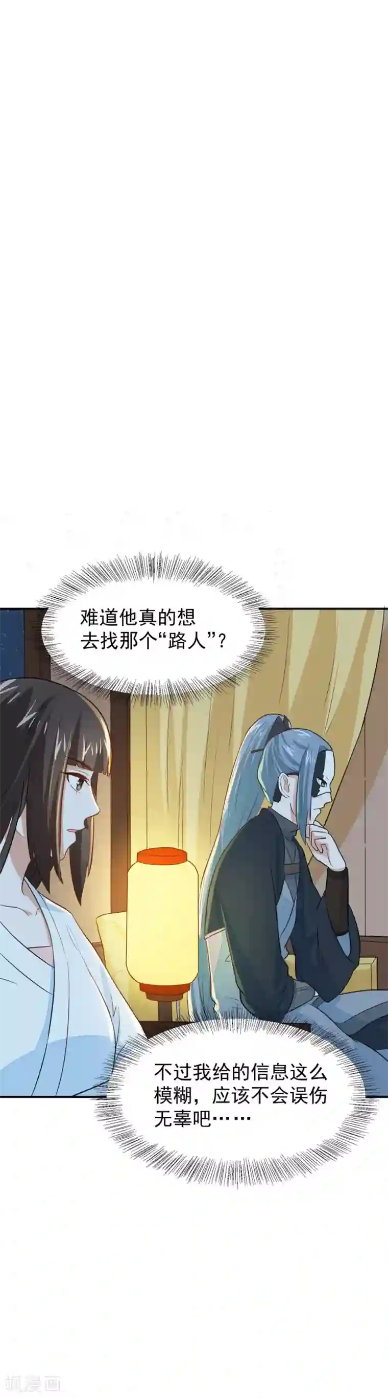 重生帝女乱天下第30话 公主的下马威