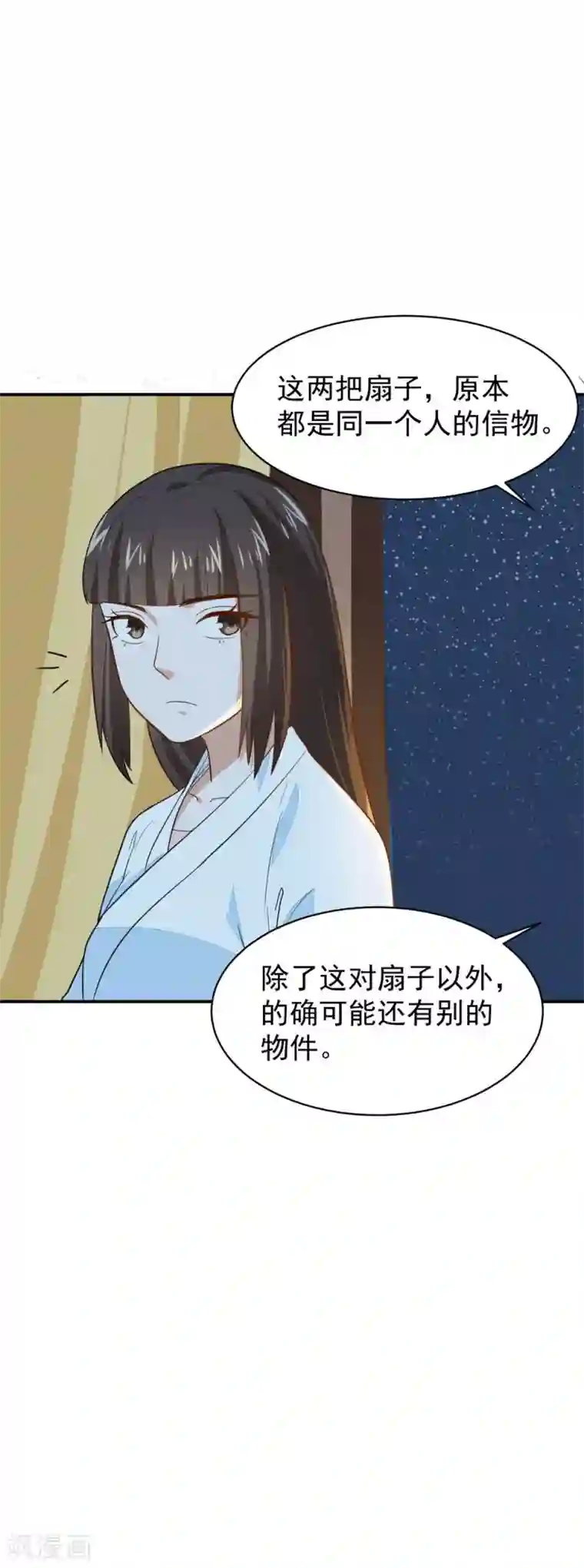 重生帝女乱天下第30话 公主的下马威