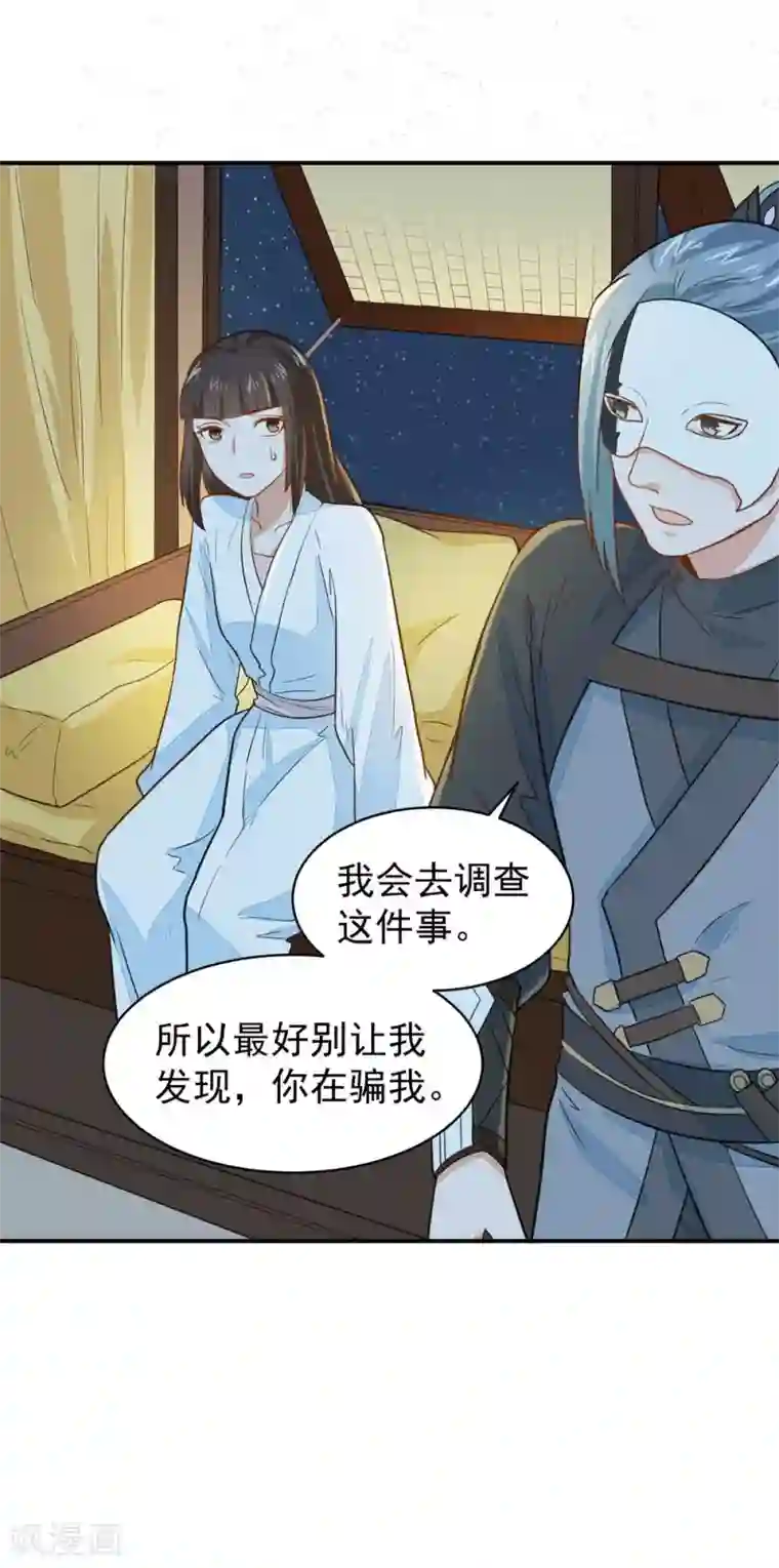 重生帝女乱天下第30话 公主的下马威