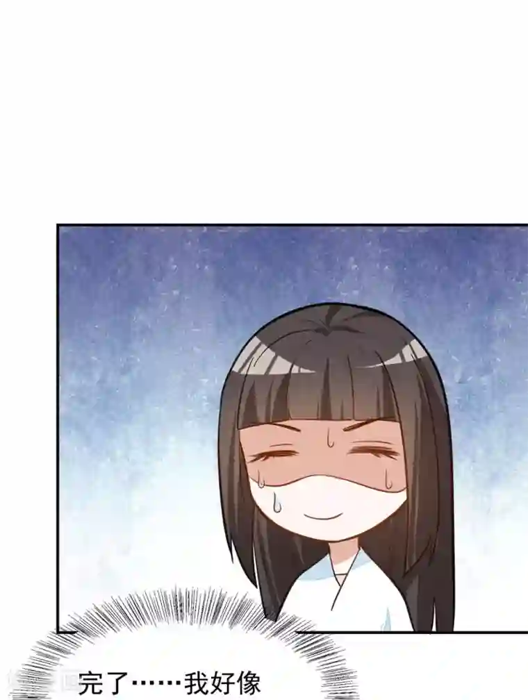 重生帝女乱天下第30话 公主的下马威