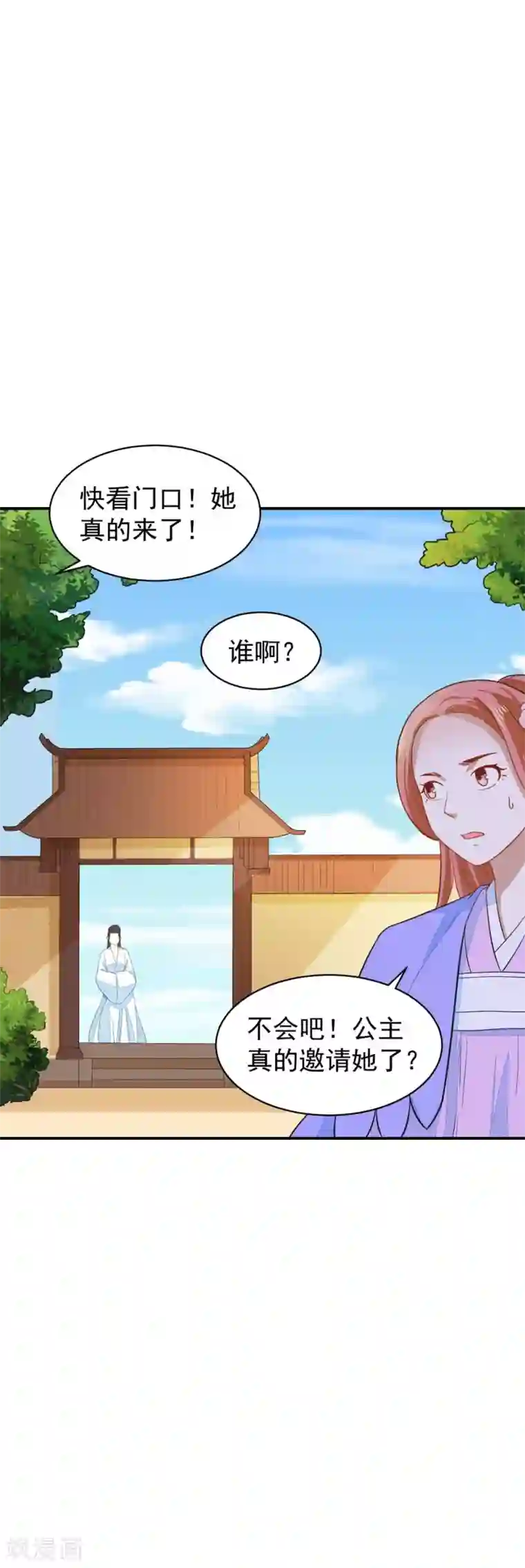 重生帝女乱天下第30话 公主的下马威