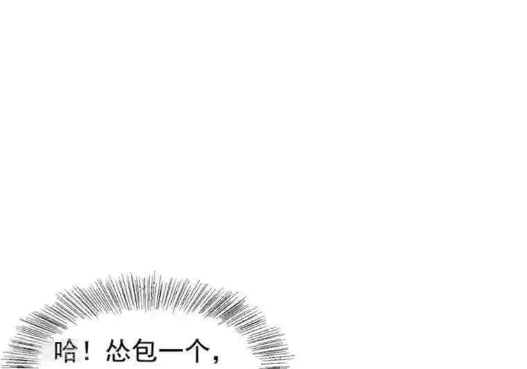 重生帝女乱天下第30话 公主的下马威