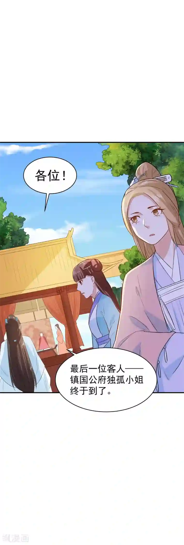 重生帝女乱天下第30话 公主的下马威