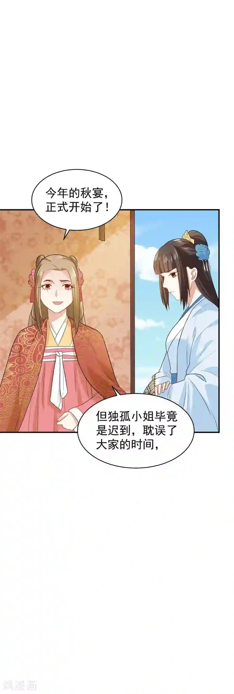 重生帝女乱天下第30话 公主的下马威