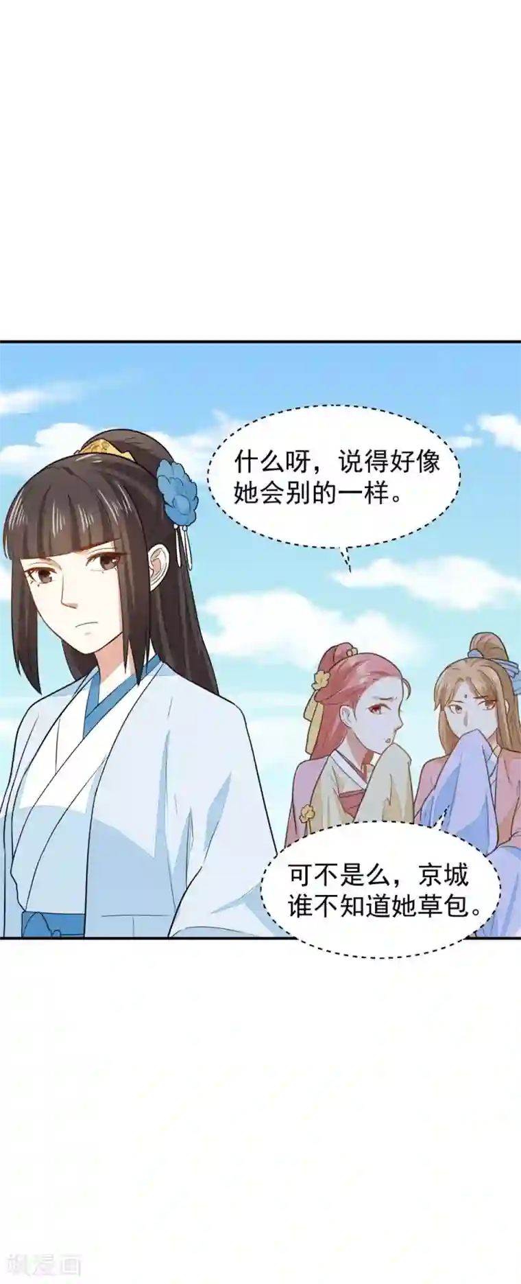 重生帝女乱天下第30话 公主的下马威