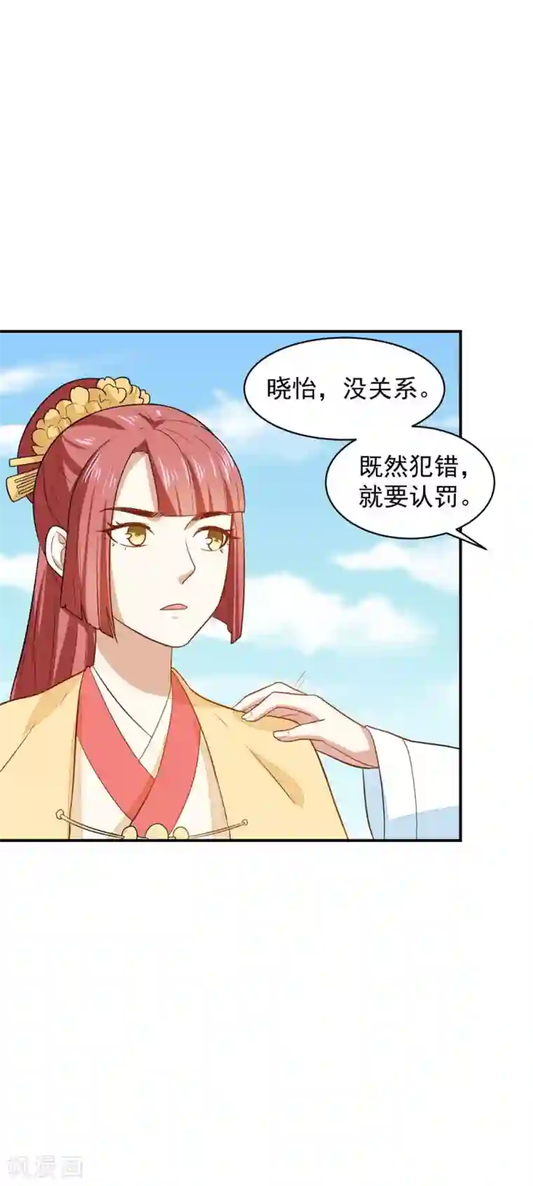 重生帝女乱天下第30话 公主的下马威