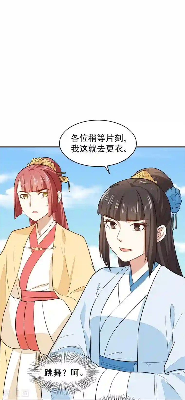 重生帝女乱天下第30话 公主的下马威