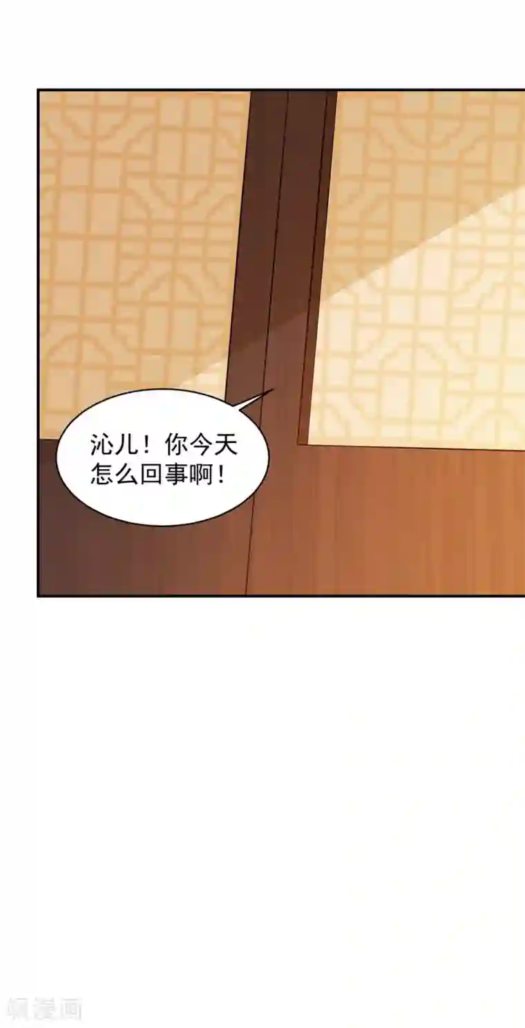 重生帝女乱天下第30话 公主的下马威