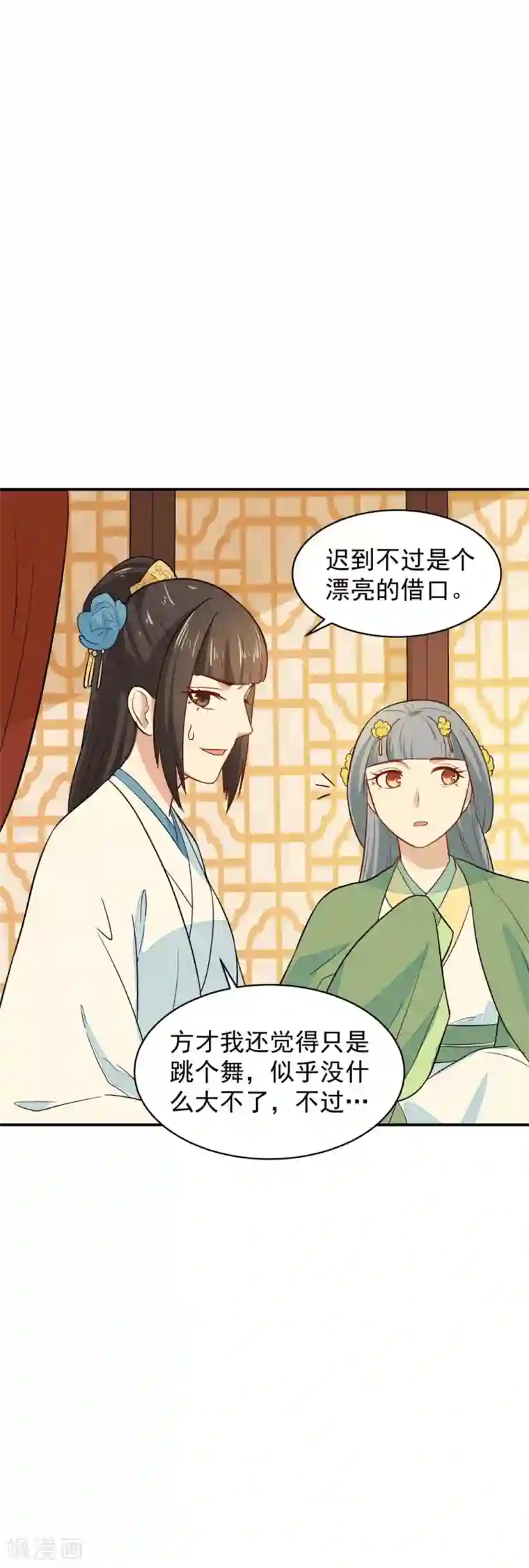 重生帝女乱天下第30话 公主的下马威