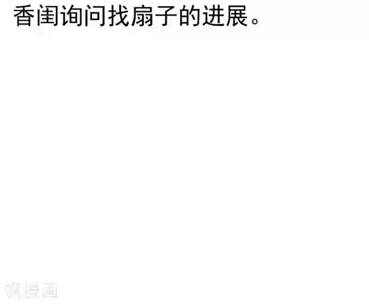 重生帝女乱天下第30话 公主的下马威