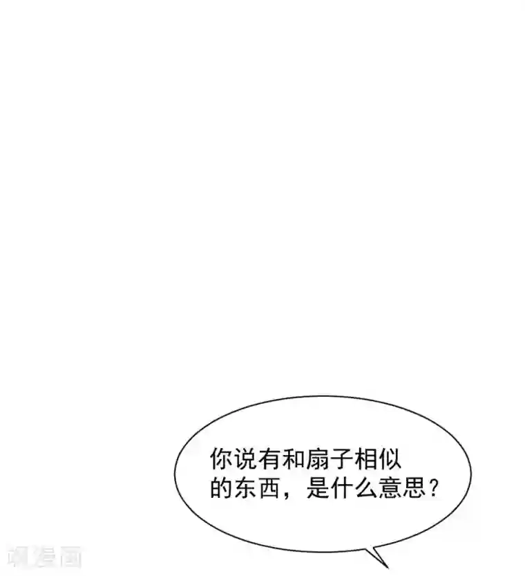 重生帝女乱天下第30话 公主的下马威