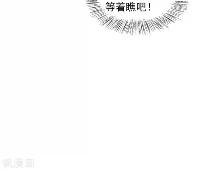 重生帝女乱天下第31话 我舞影凌乱