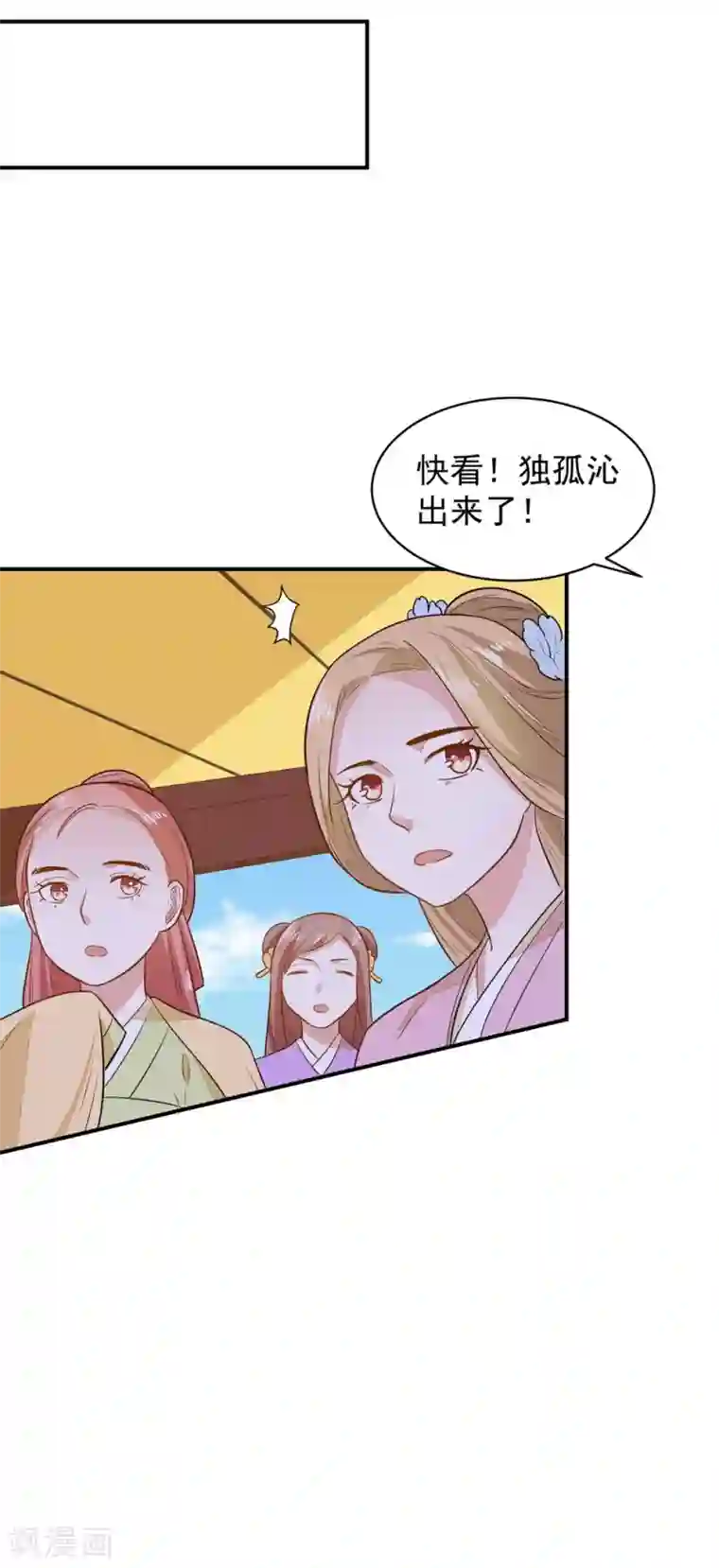 重生帝女乱天下第31话 我舞影凌乱