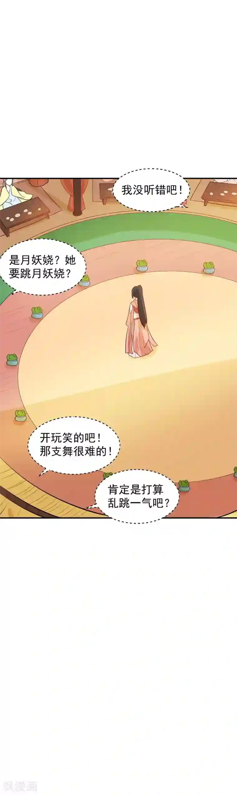 重生帝女乱天下第31话 我舞影凌乱