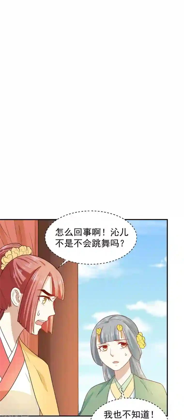 重生帝女乱天下第31话 我舞影凌乱