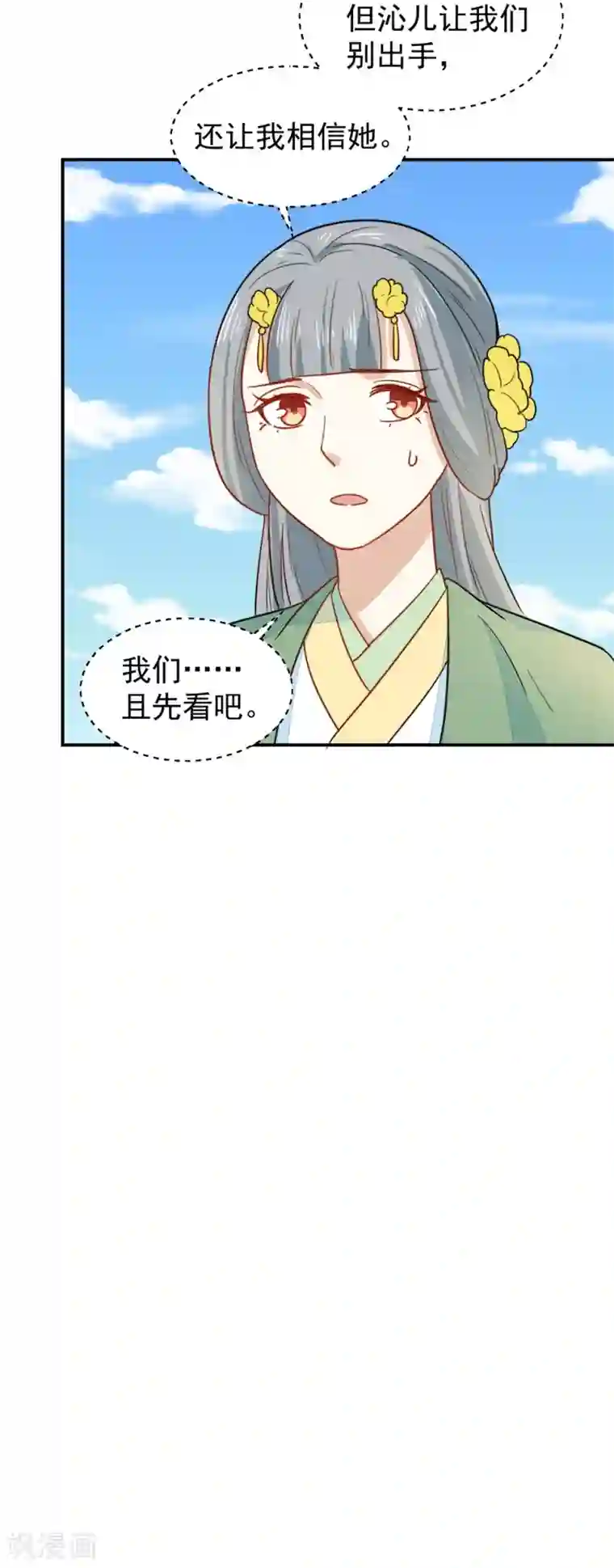 重生帝女乱天下第31话 我舞影凌乱