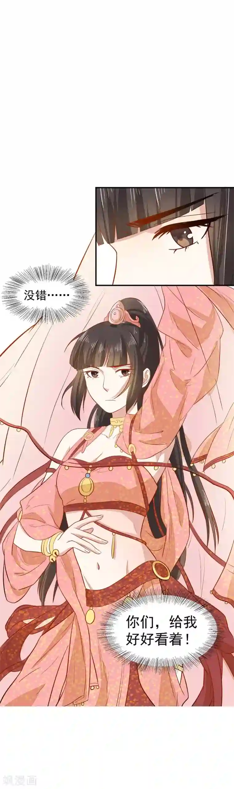 重生帝女乱天下第31话 我舞影凌乱