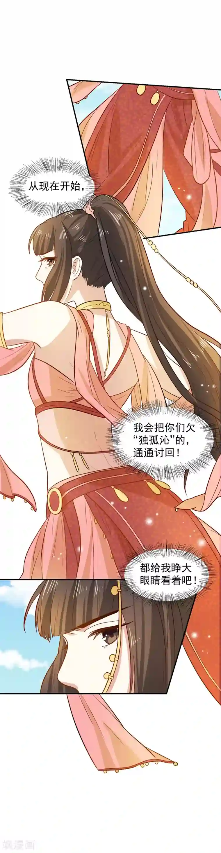 重生帝女乱天下第31话 我舞影凌乱