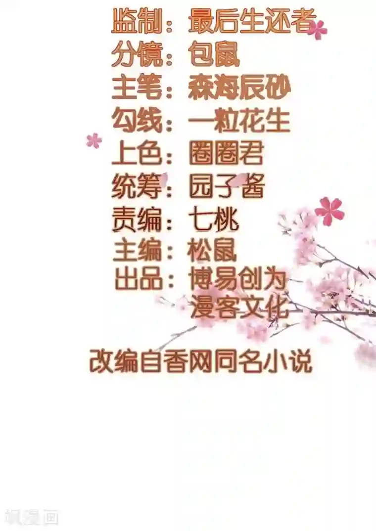 重生帝女乱天下第31话 我舞影凌乱