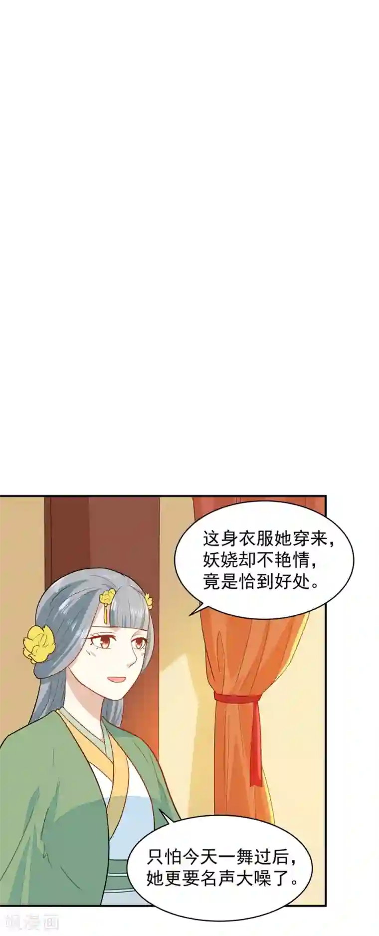 重生帝女乱天下第31话 我舞影凌乱