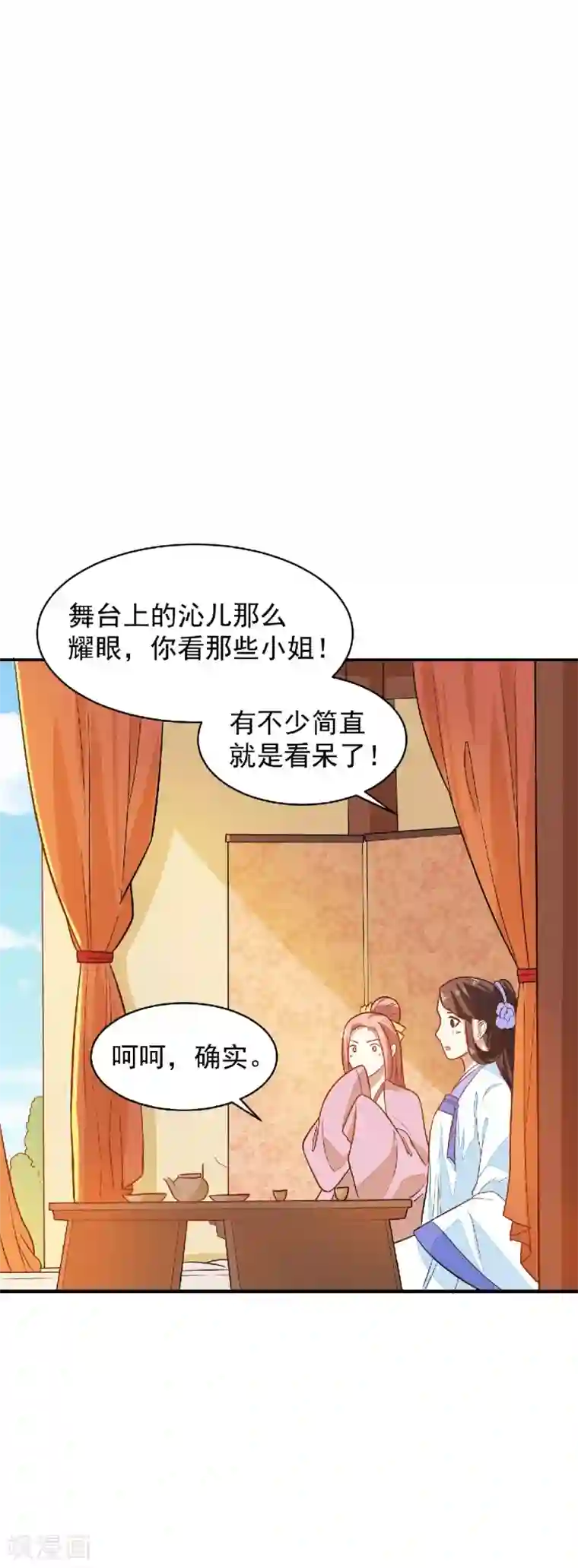 重生帝女乱天下第31话 我舞影凌乱