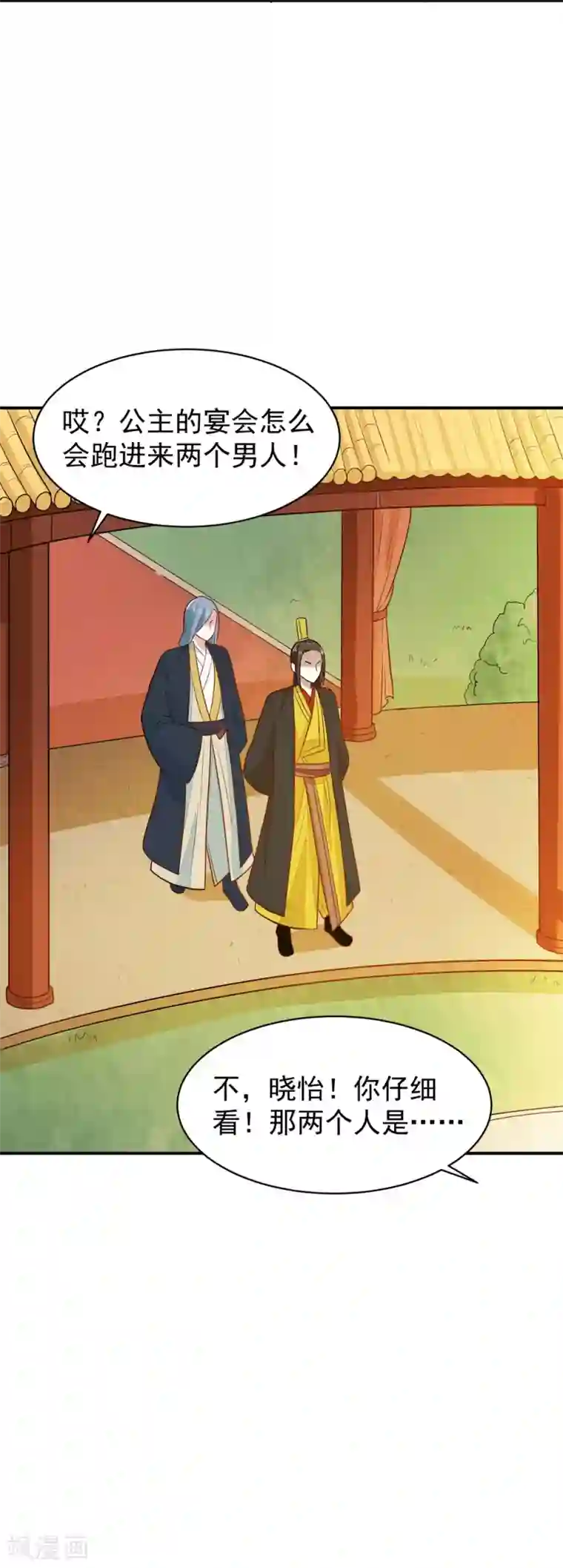 重生帝女乱天下第31话 我舞影凌乱