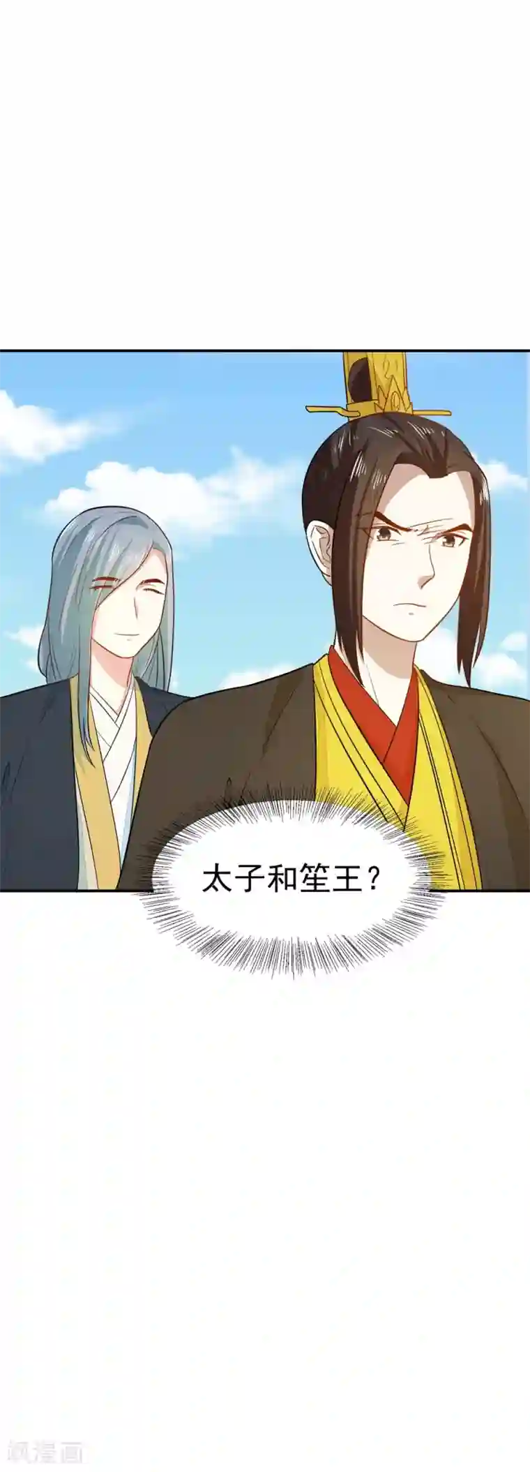 重生帝女乱天下第31话 我舞影凌乱