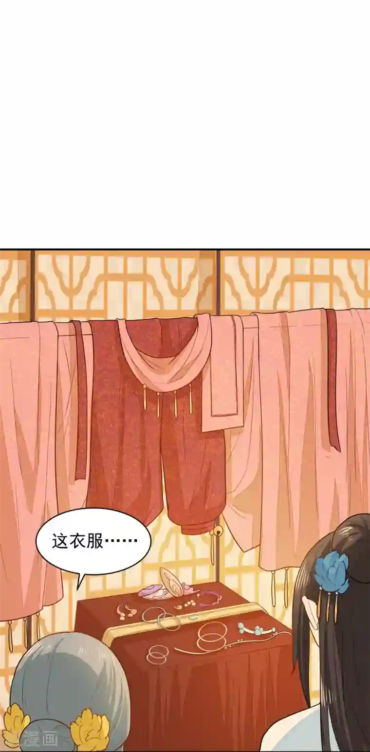 重生帝女乱天下第31话 我舞影凌乱