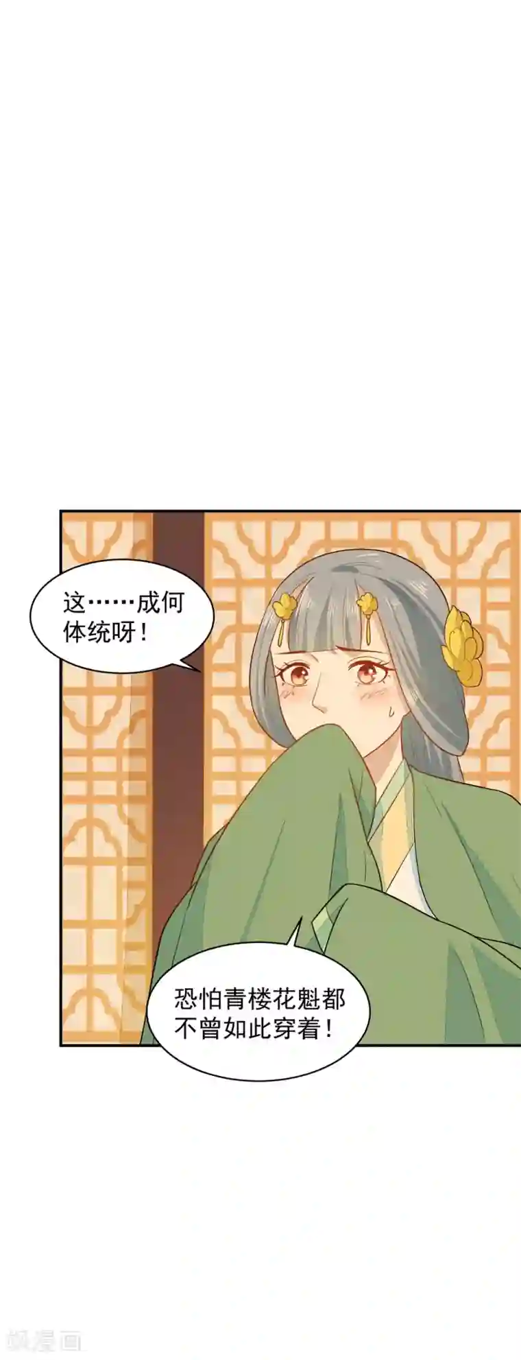 重生帝女乱天下第31话 我舞影凌乱