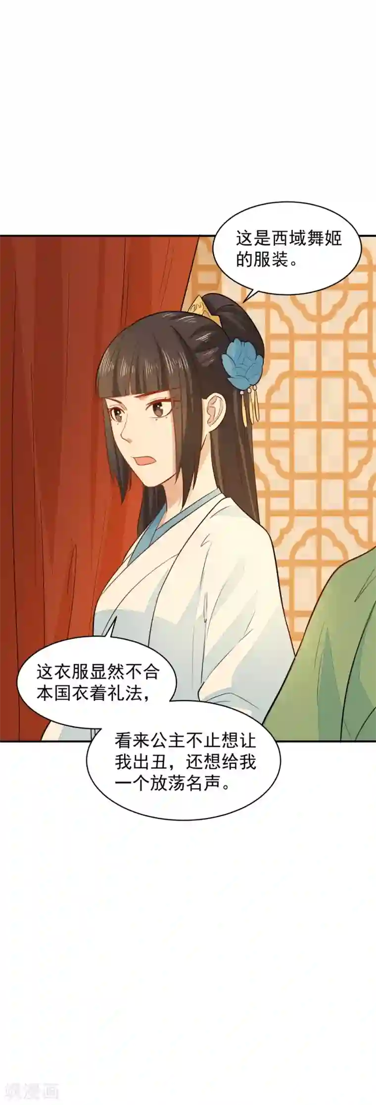 重生帝女乱天下第31话 我舞影凌乱