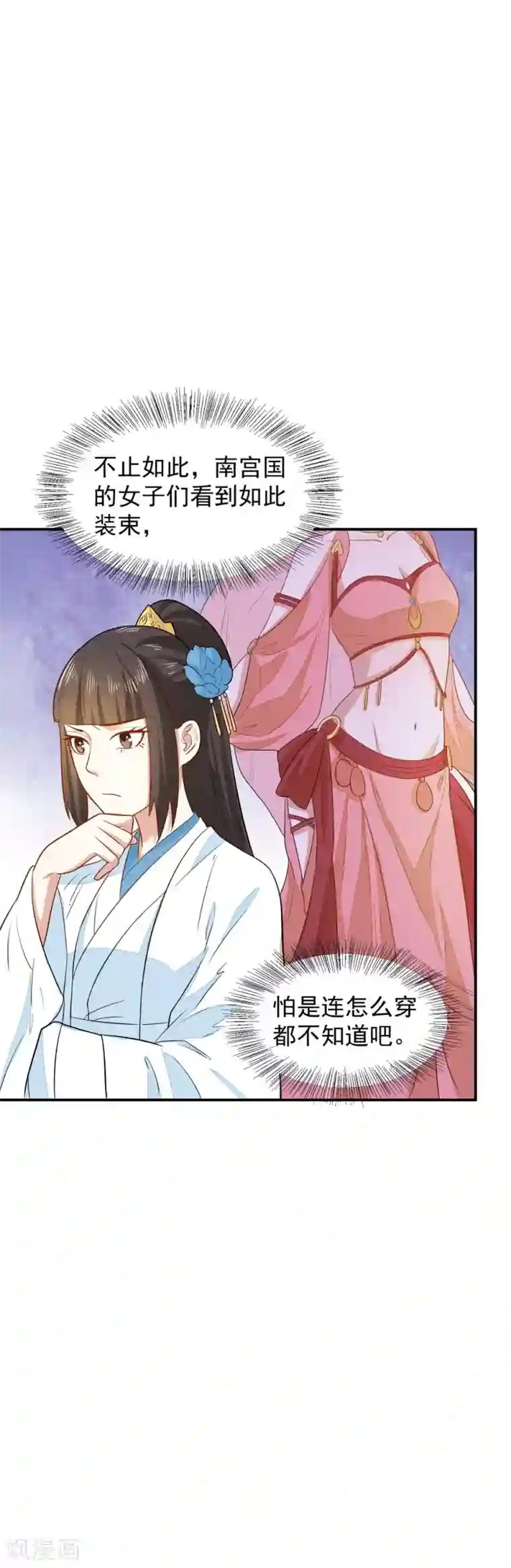 重生帝女乱天下第31话 我舞影凌乱