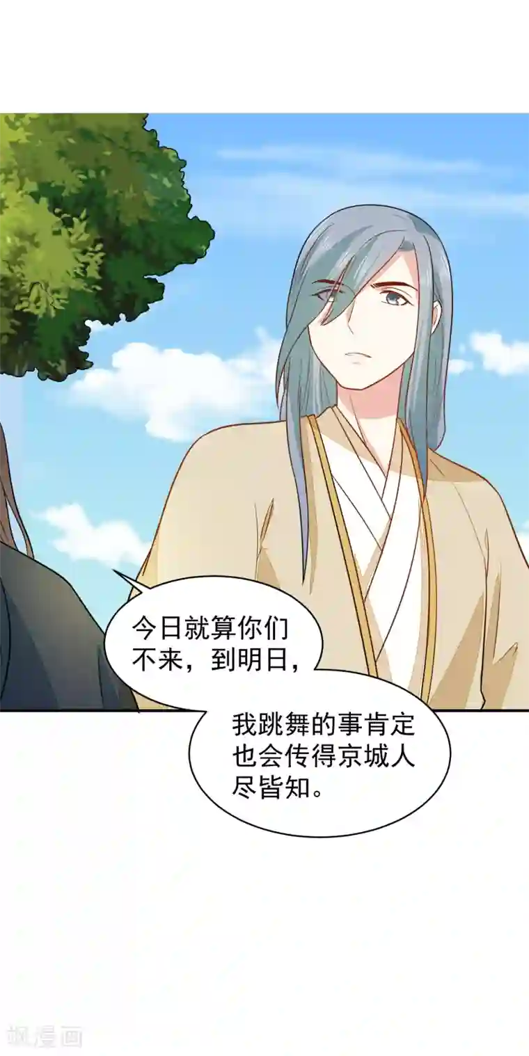 重生帝女乱天下第33话 贵妃娘娘有请？