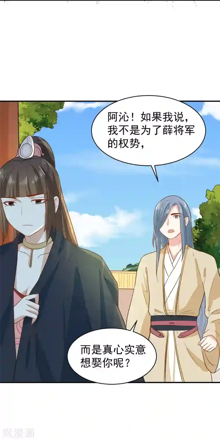 重生帝女乱天下第33话 贵妃娘娘有请？