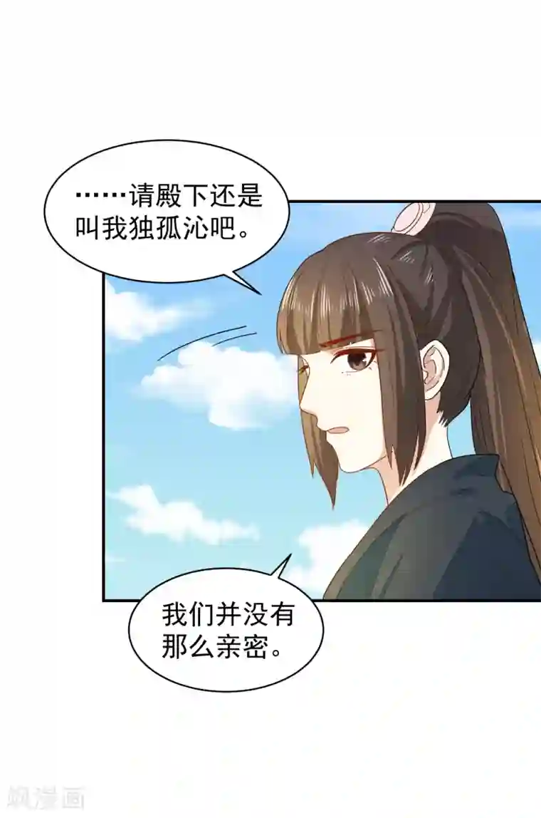 重生帝女乱天下第33话 贵妃娘娘有请？