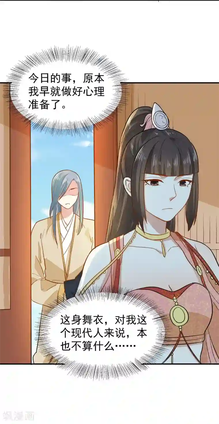 重生帝女乱天下第33话 贵妃娘娘有请？