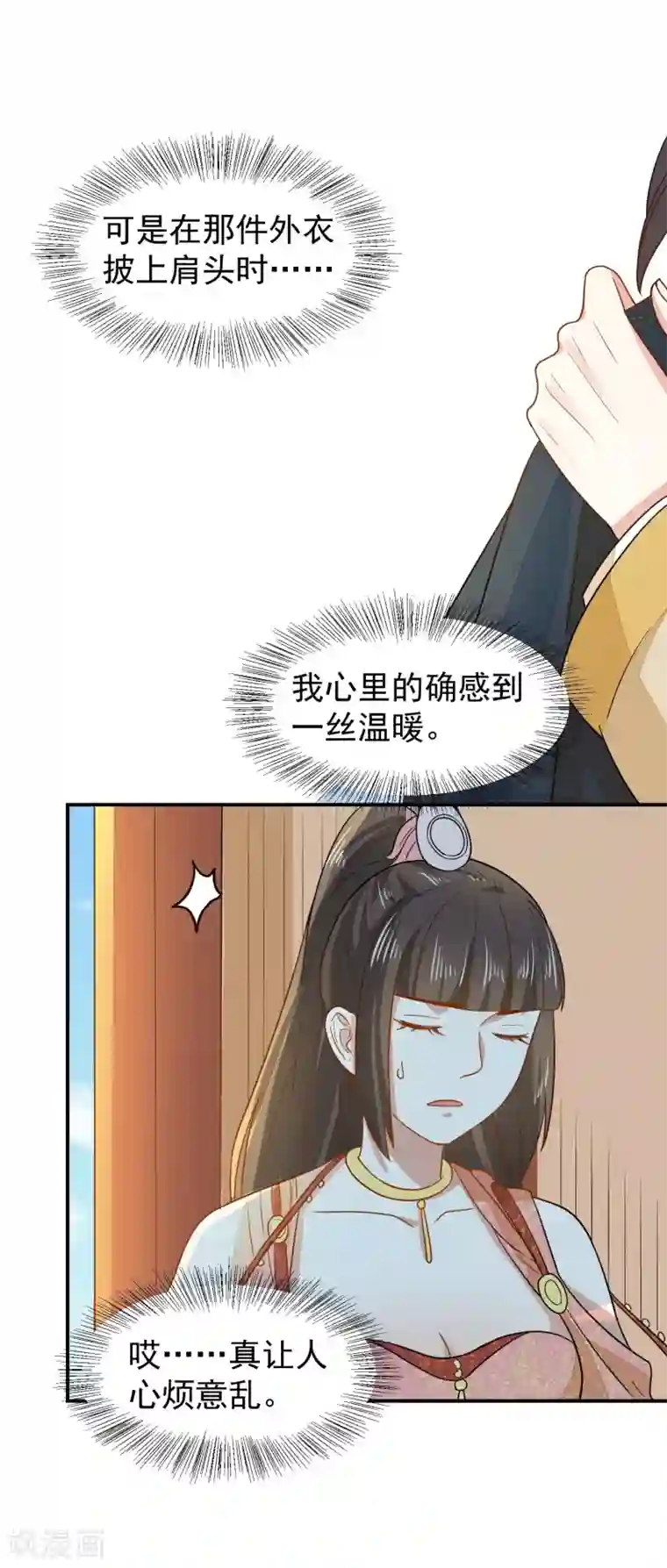 重生帝女乱天下第33话 贵妃娘娘有请？