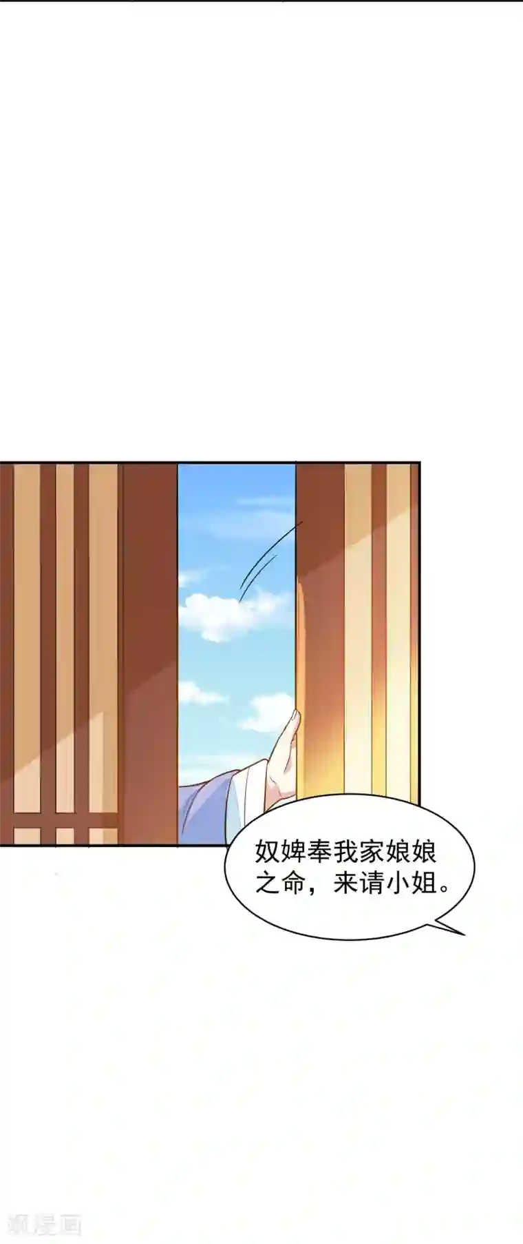 重生帝女乱天下第33话 贵妃娘娘有请？