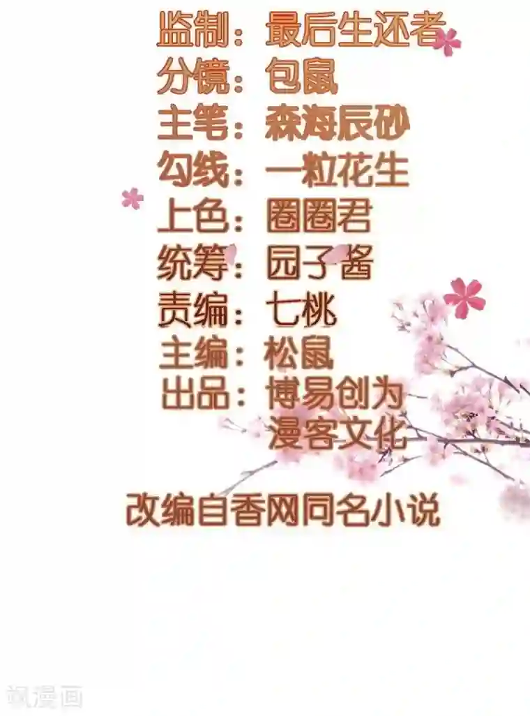 重生帝女乱天下第33话 贵妃娘娘有请？