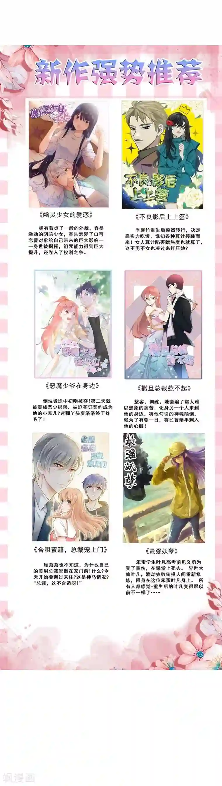 重生帝女乱天下第33话 贵妃娘娘有请？