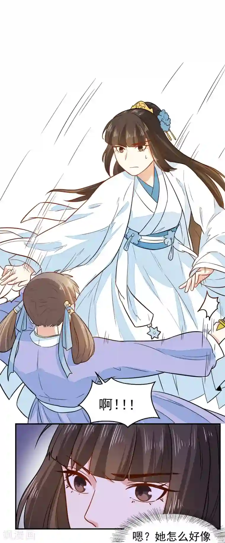 重生帝女乱天下第34话 识破阴谋